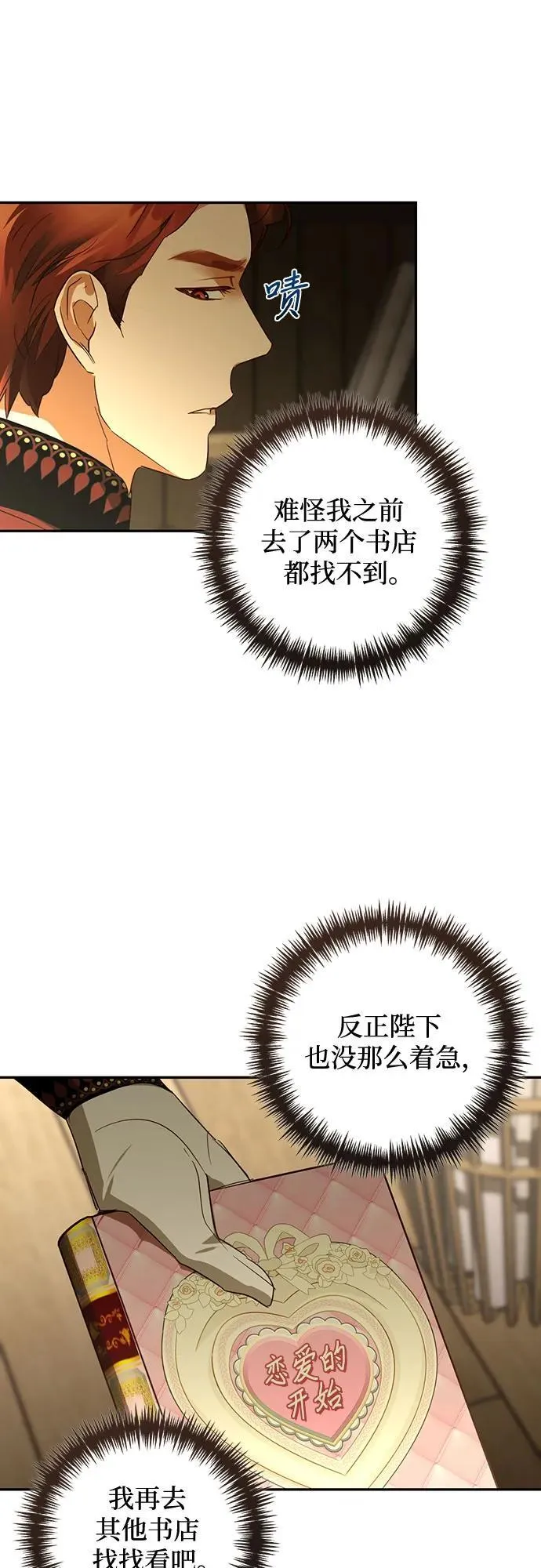 第131话 第11页
