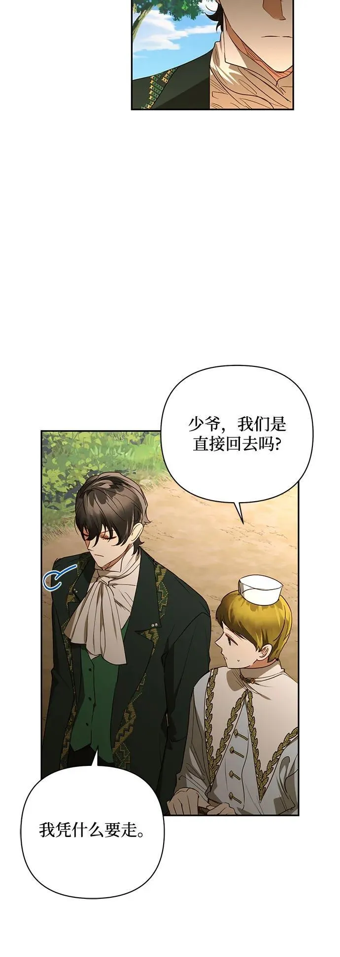 第131话 第23页