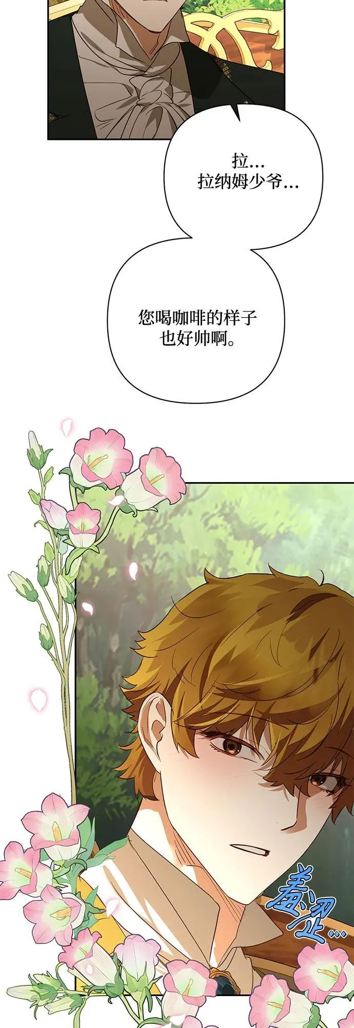 第131话 第27页