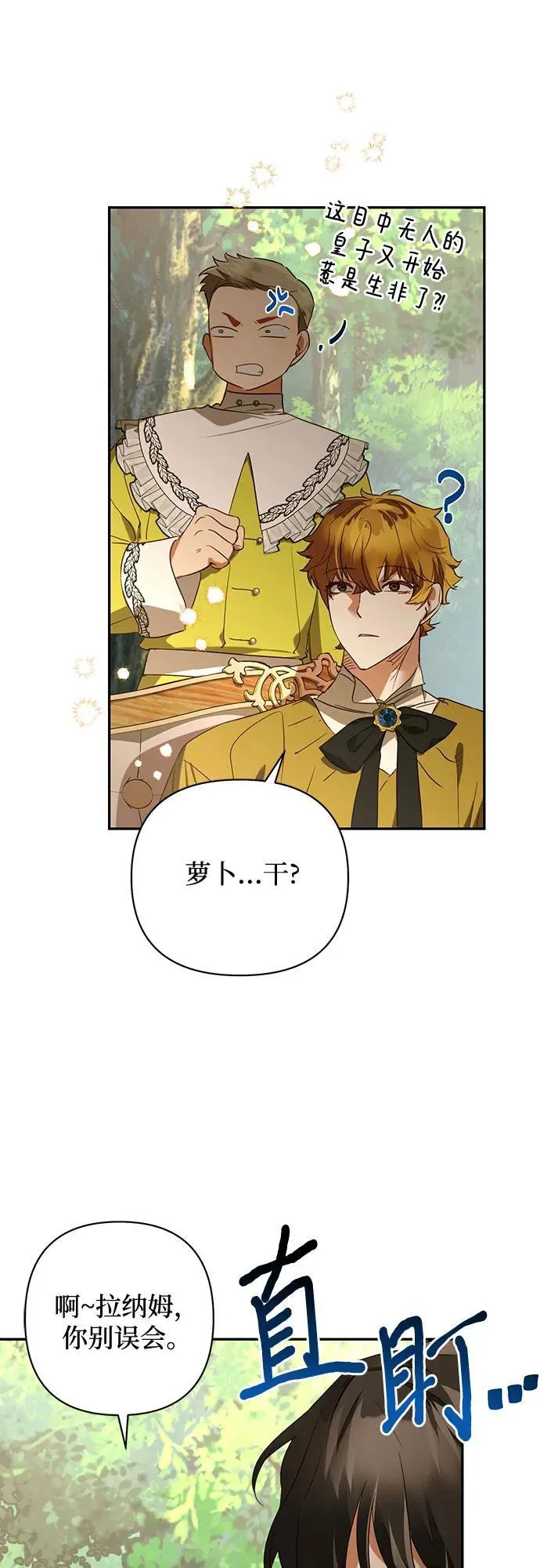 第131话 第29页
