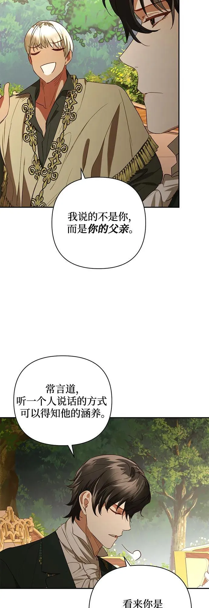 第131话 第30页