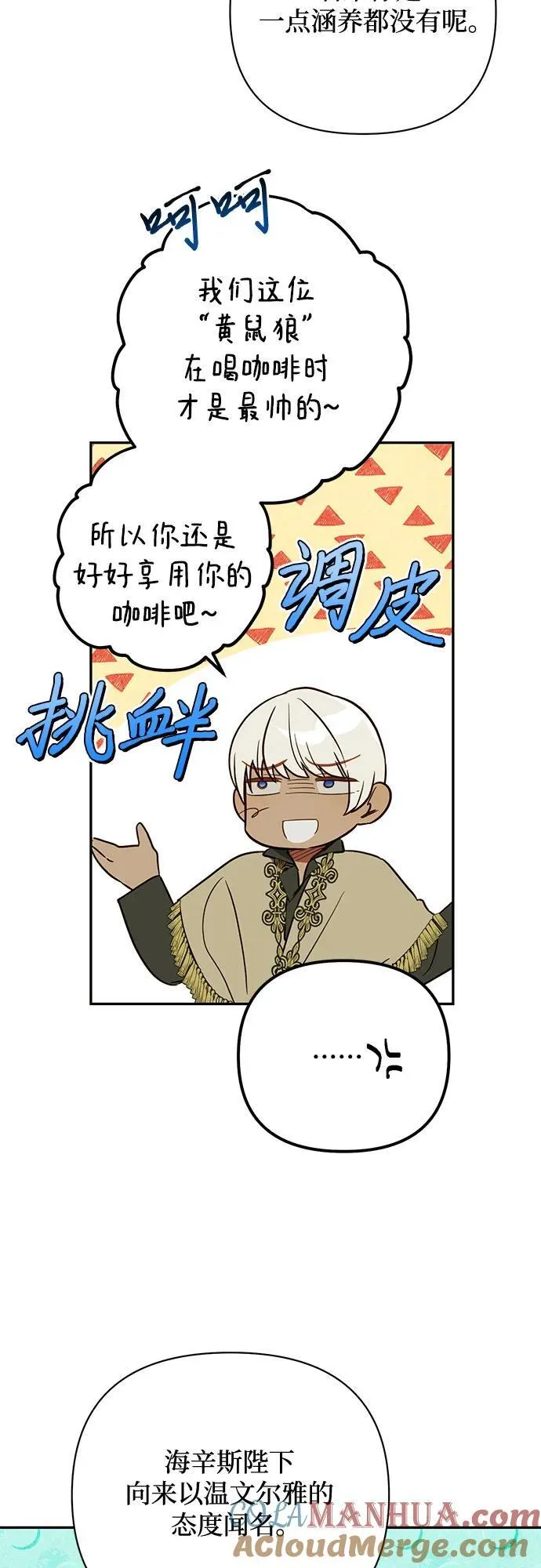 第131话 第31页