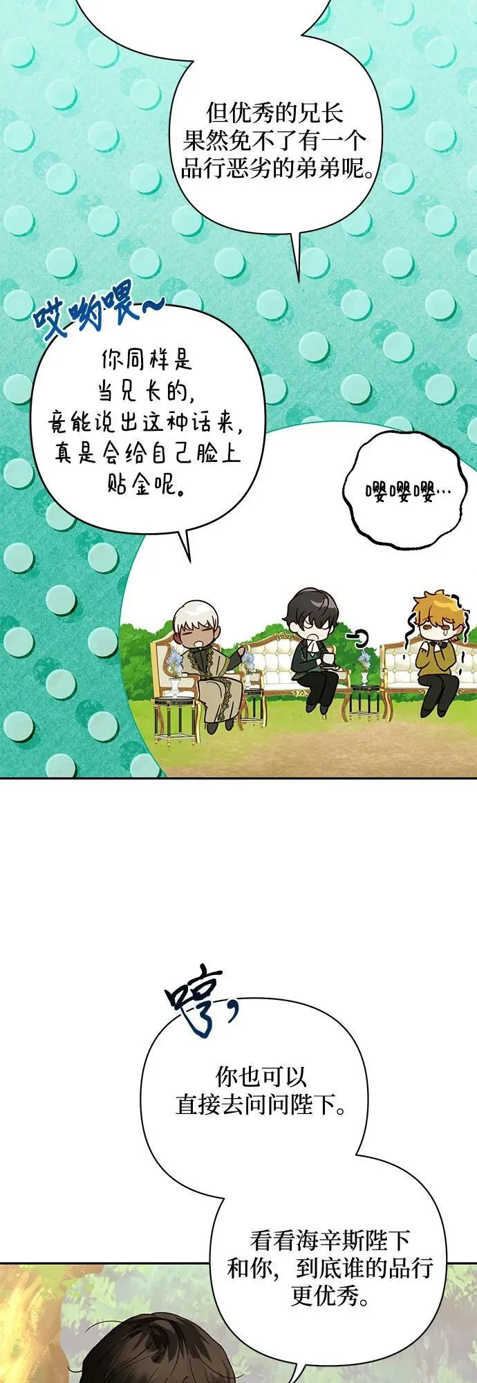 第131话 第32页