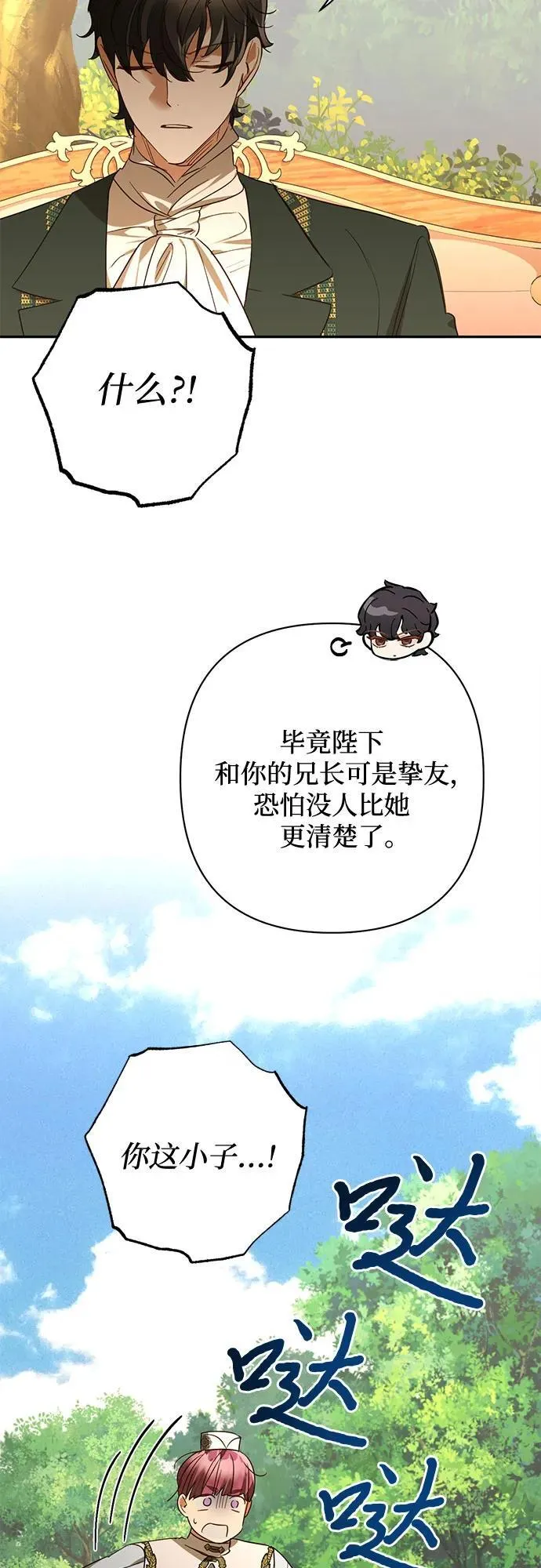 第131话 第33页