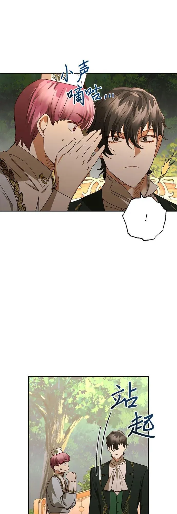 第131话 第35页