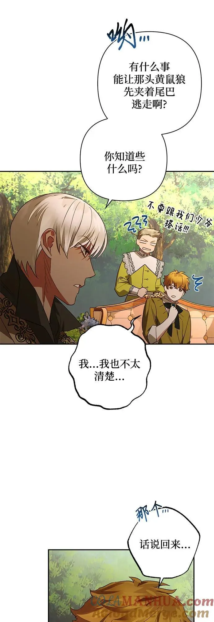第131话 第37页