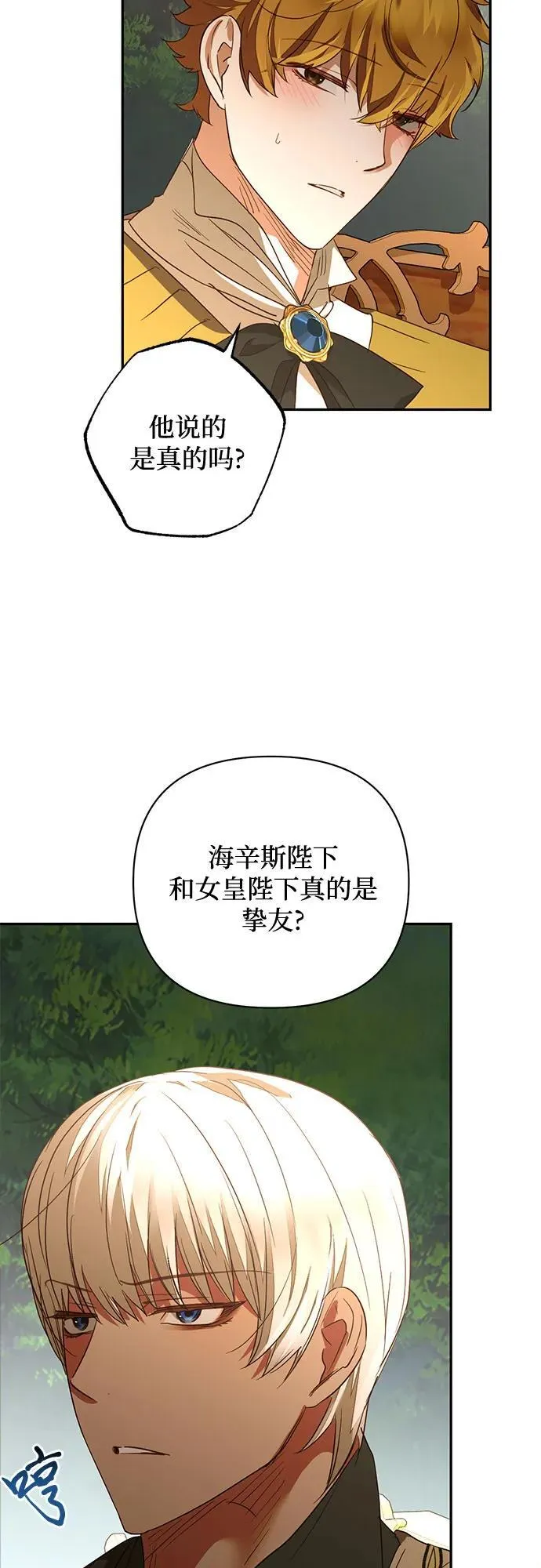 第131话 第38页