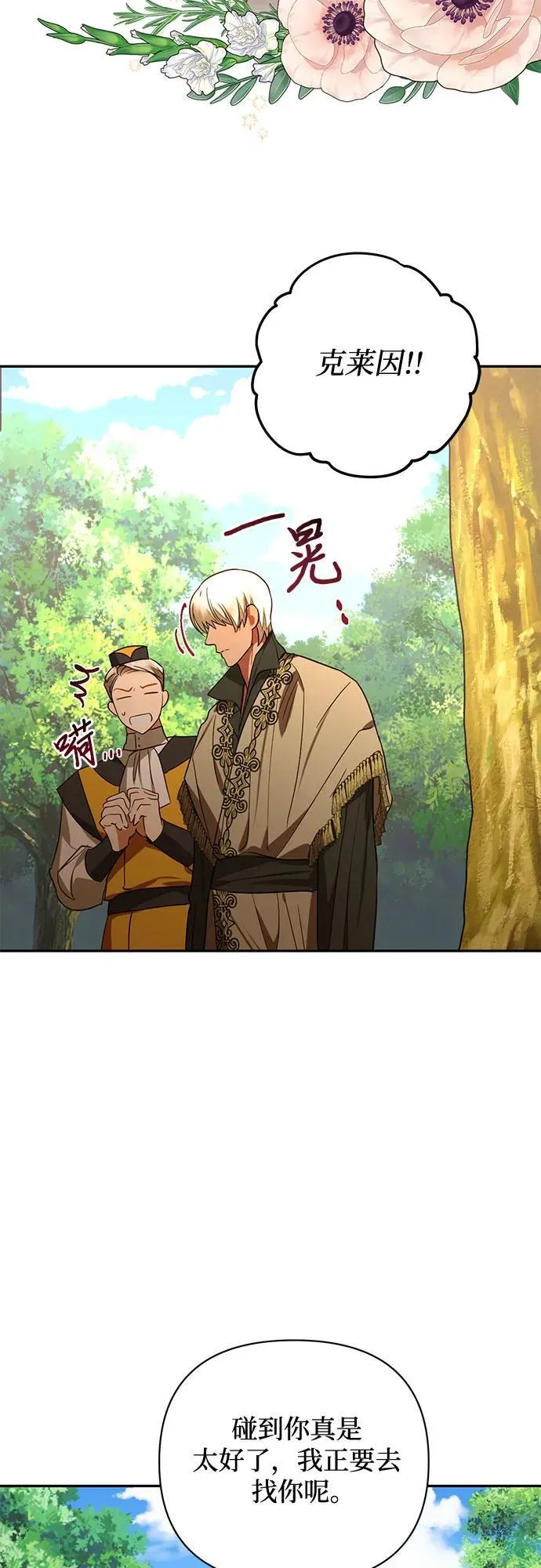 第131话 第50页
