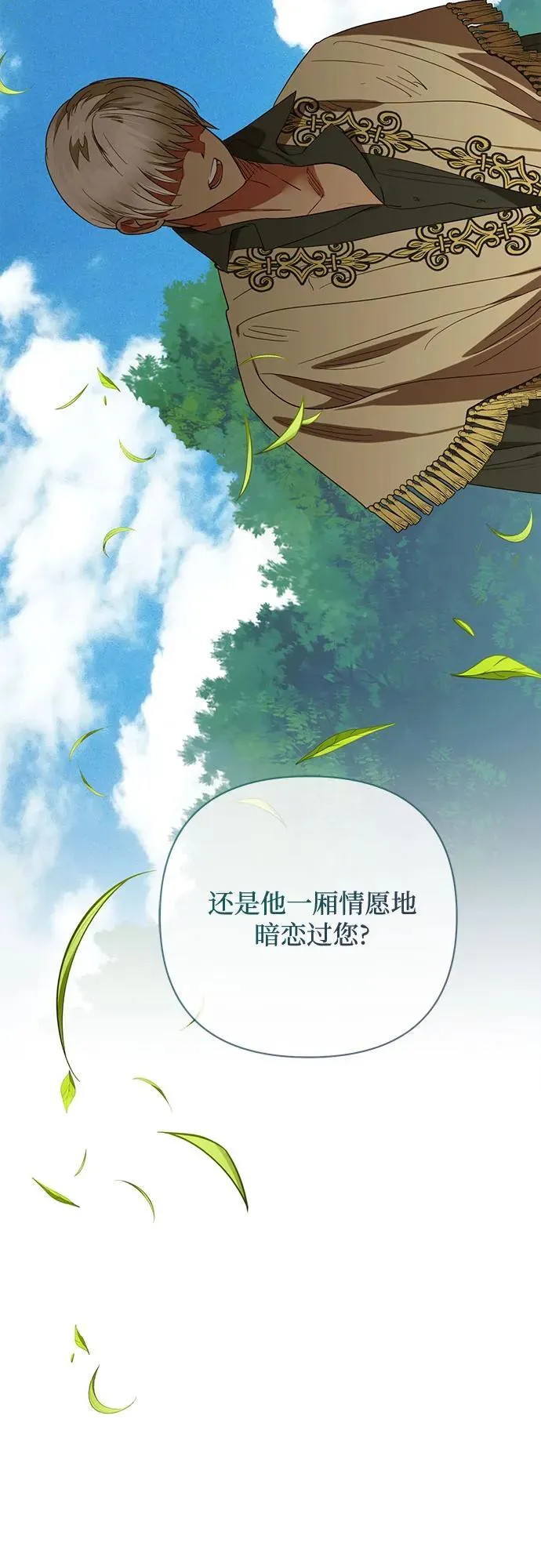 第131话 第56页