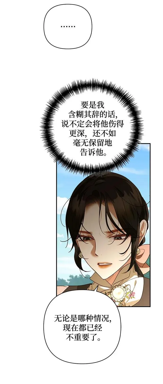 第131话 第57页