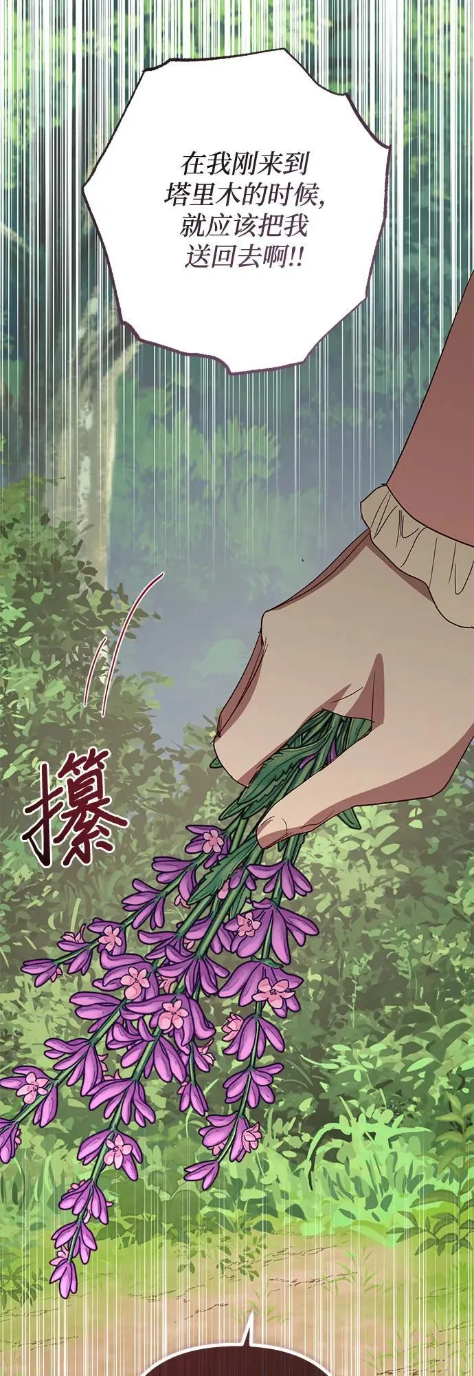 第131话 第59页