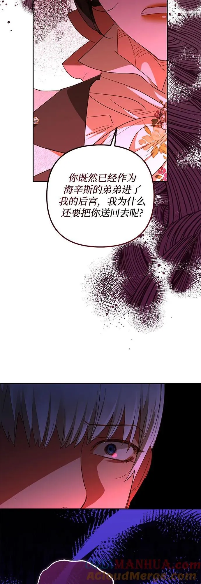 第131话 第61页