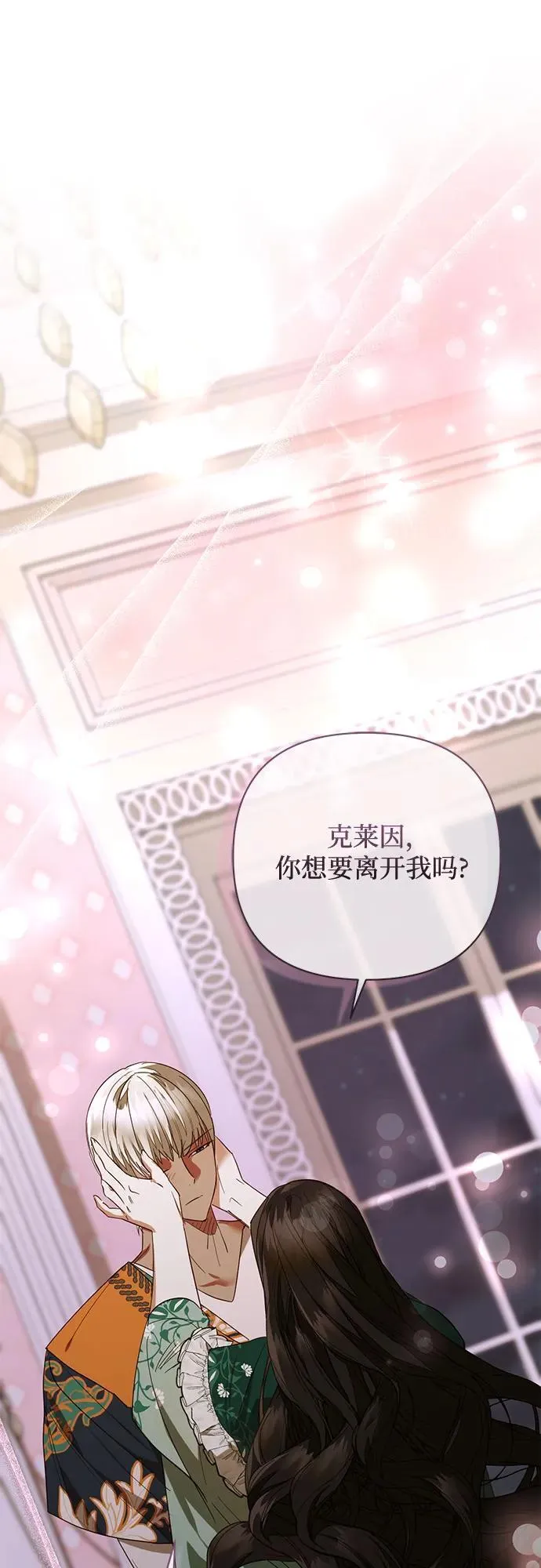 第133话 第2页