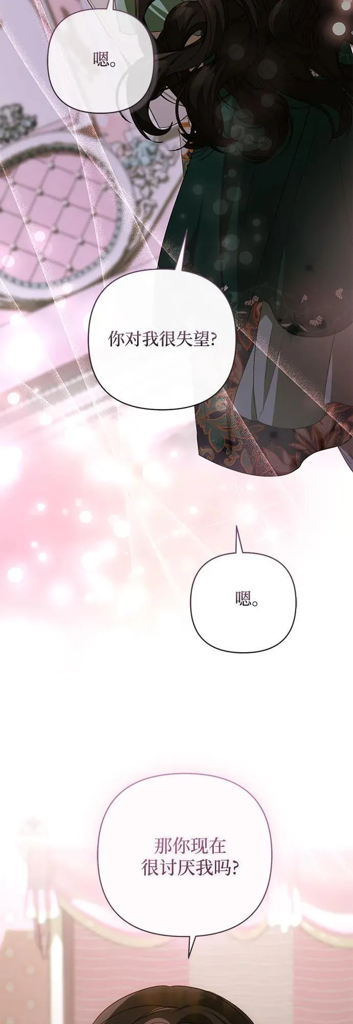 第133话 第3页