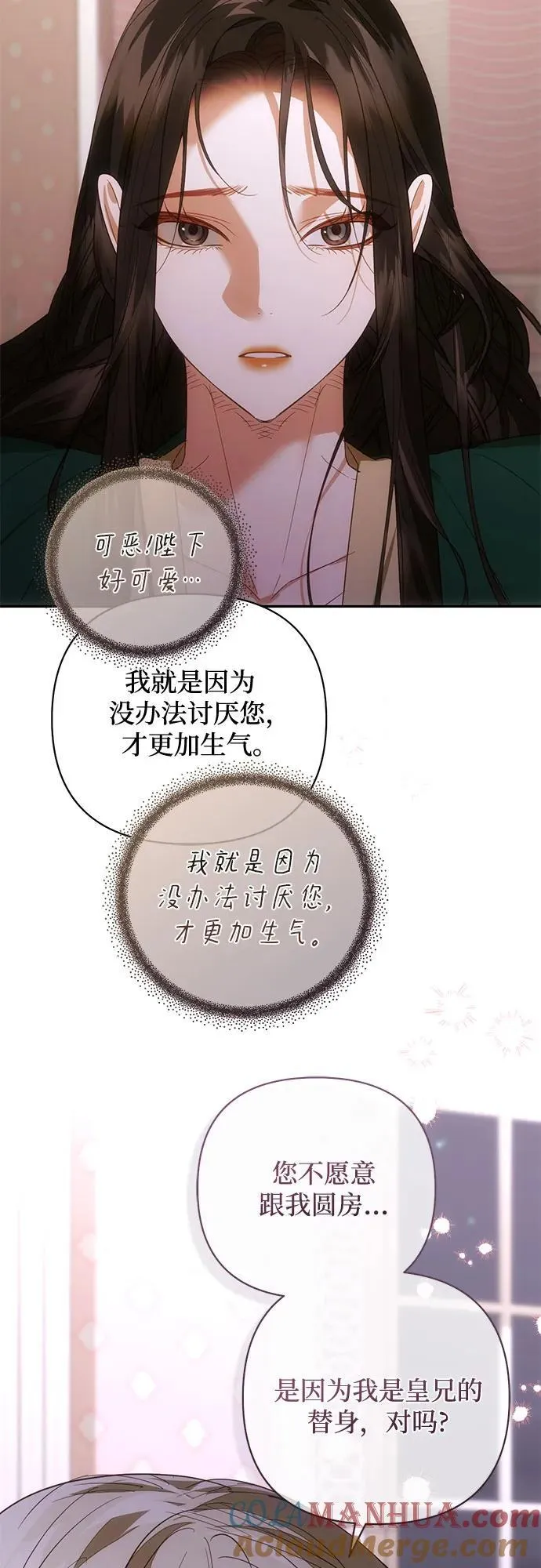 第133话 第4页