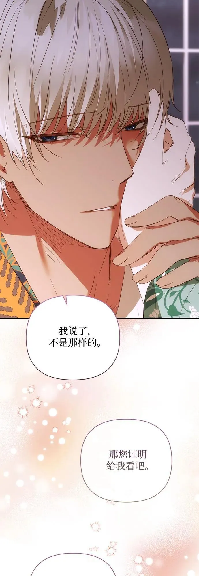 第133话 第5页