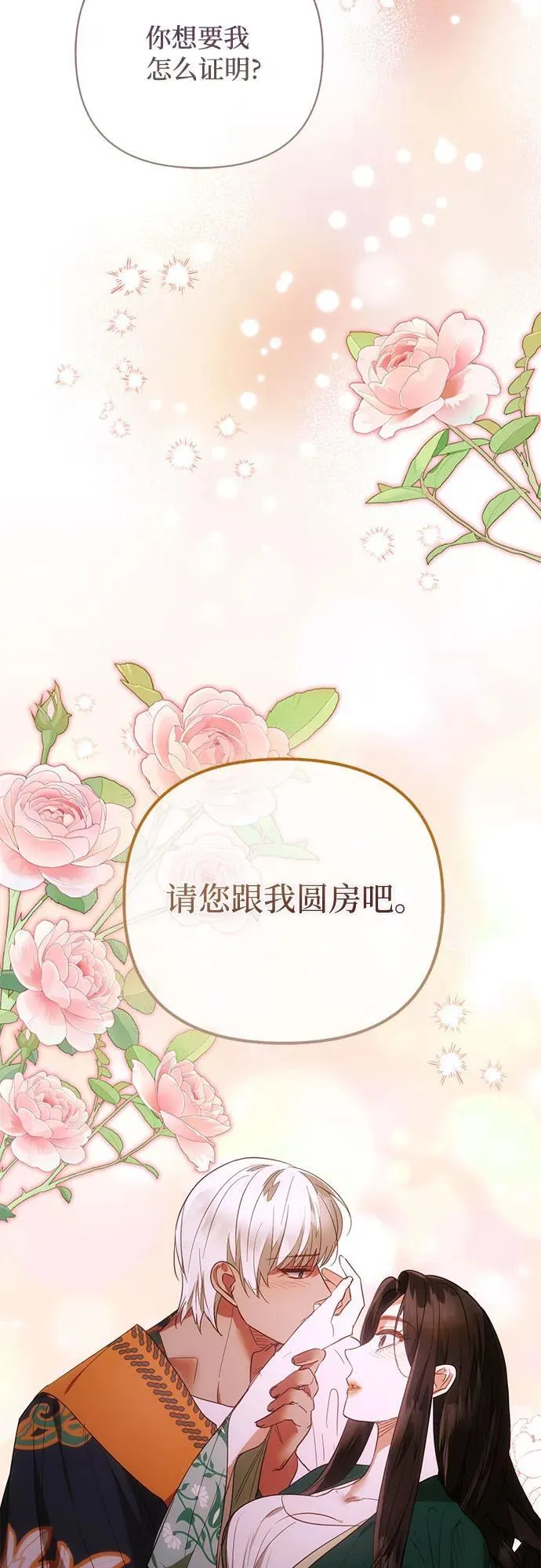 第133话 第6页
