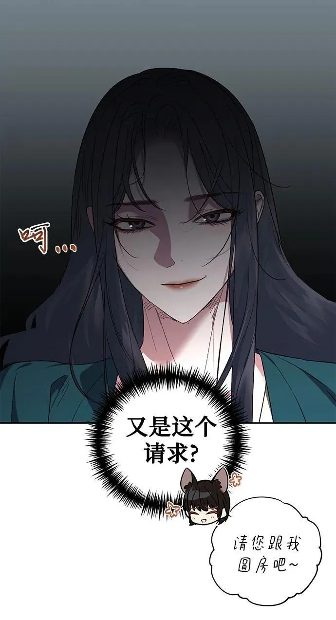 第133话 第8页