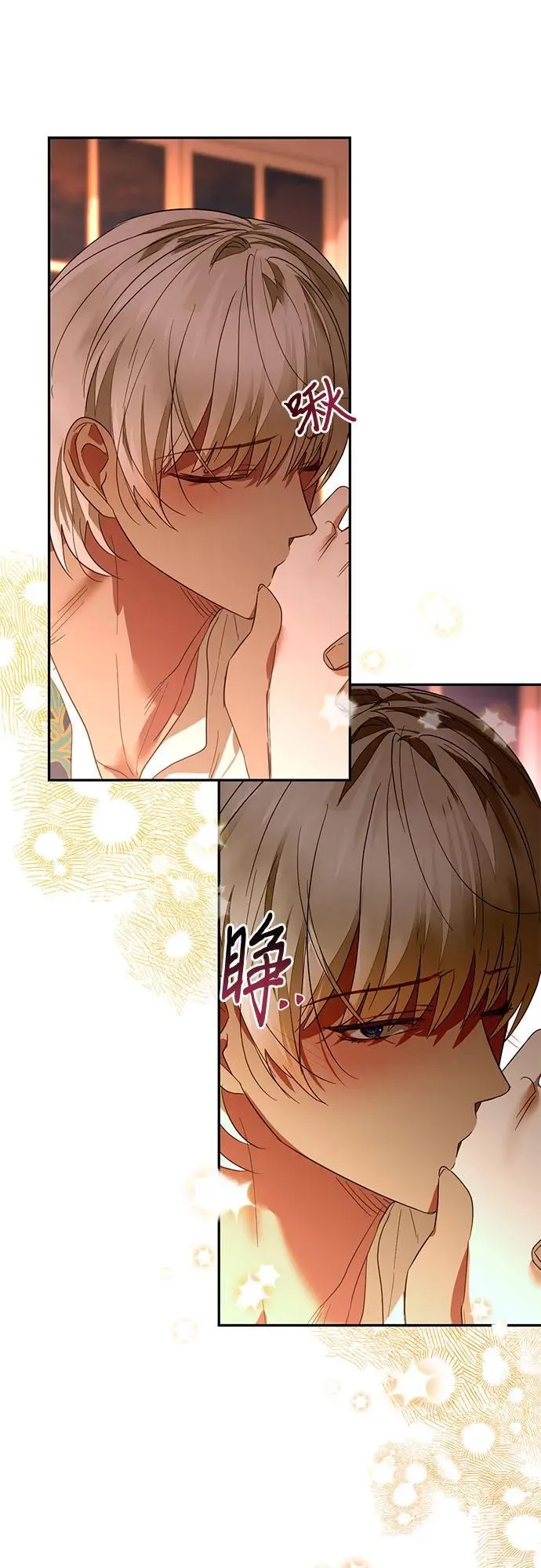第133话 第9页