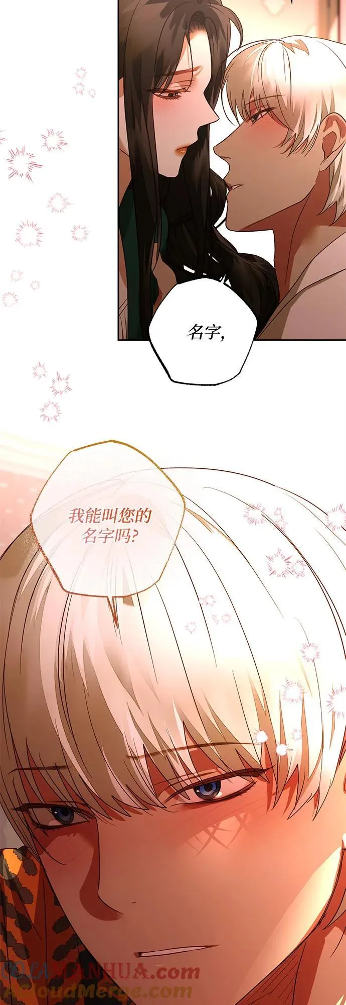 第133话 第16页