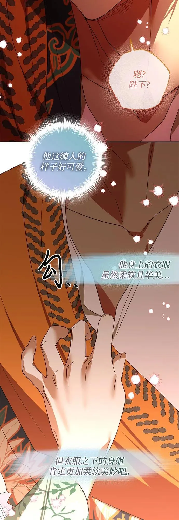 第133话 第17页