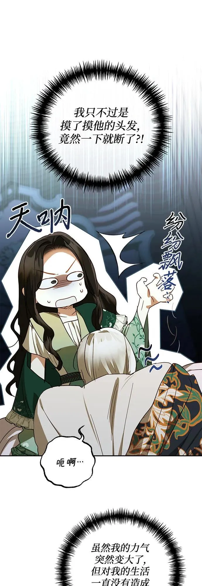 第133话 第20页