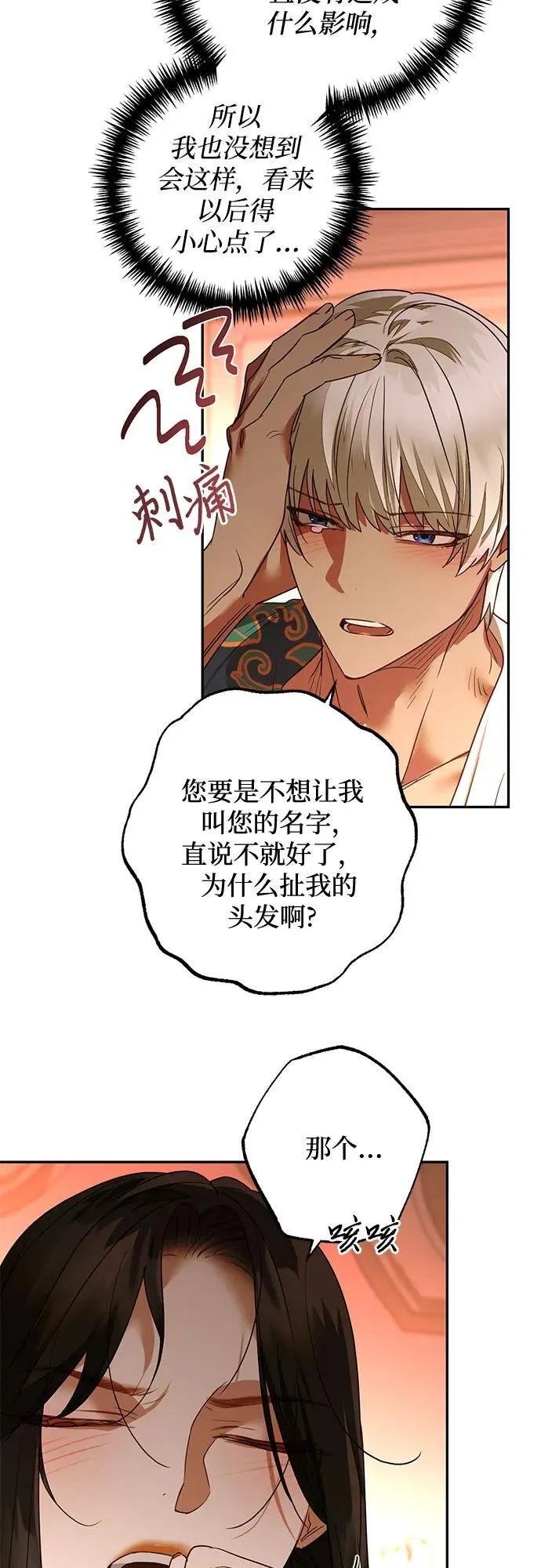 第133话 第21页