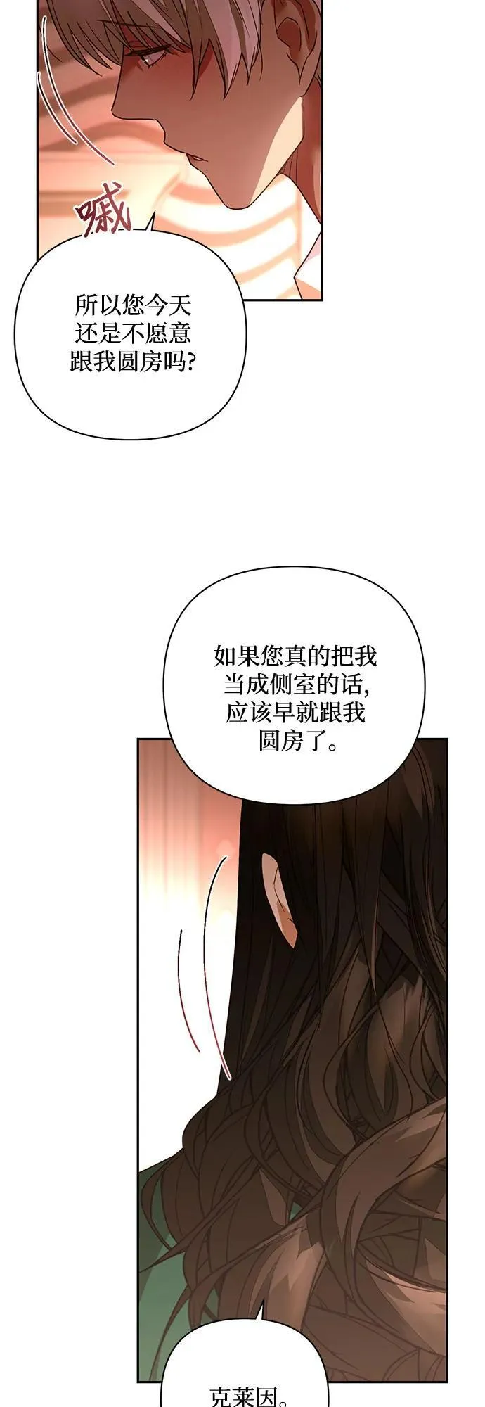 第133话 第24页