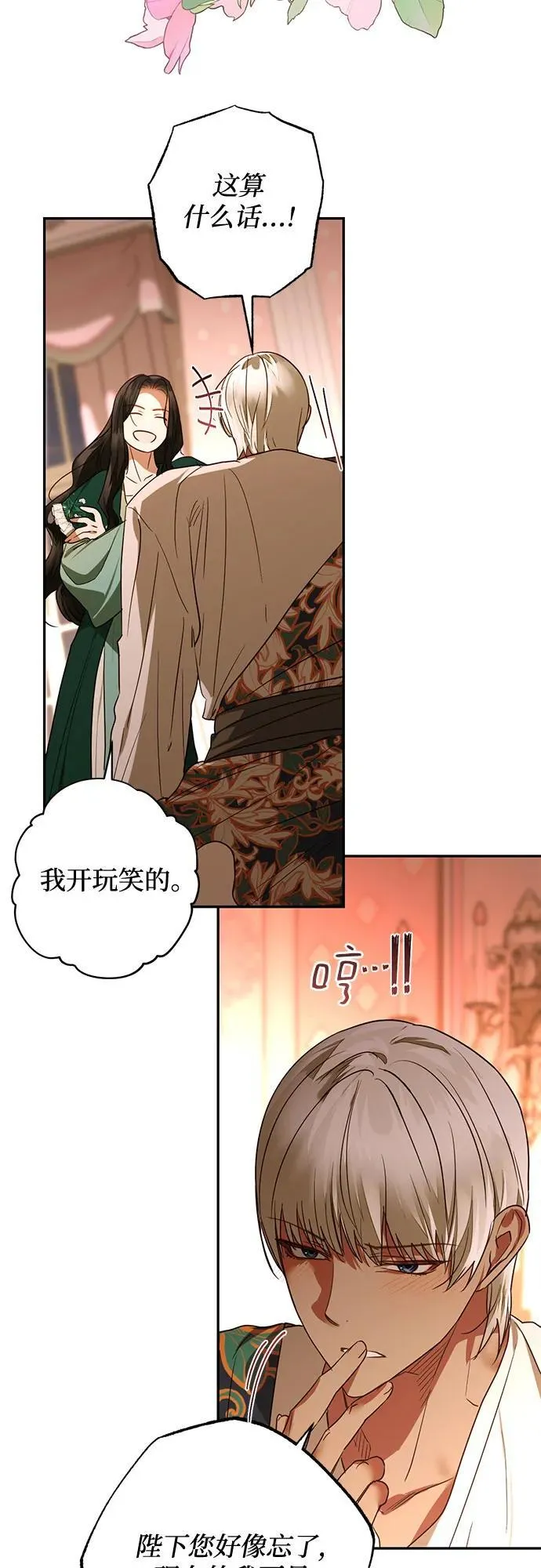 第133话 第27页
