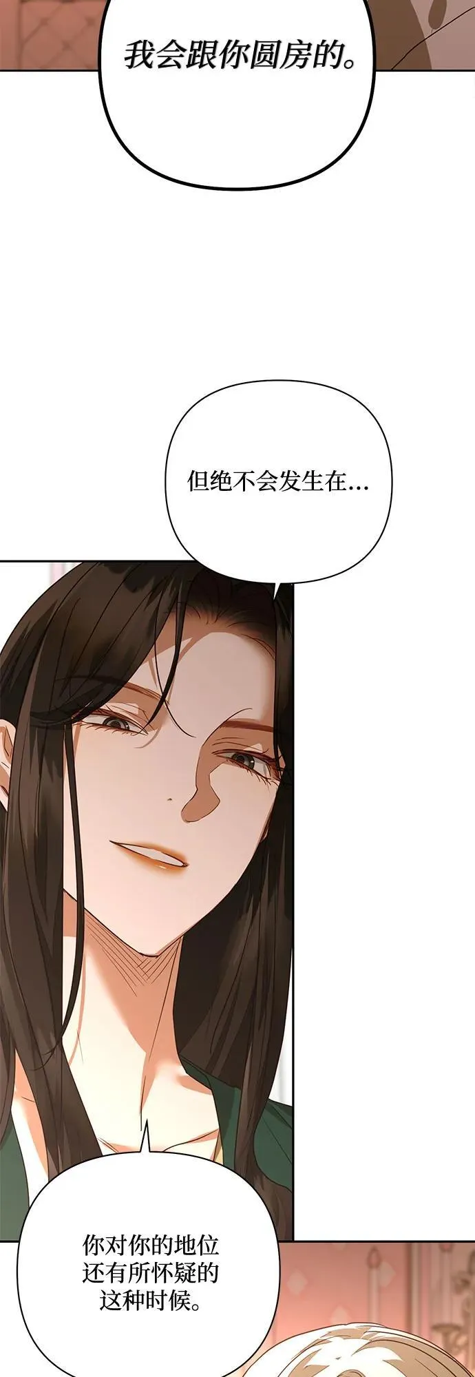 第133话 第29页
