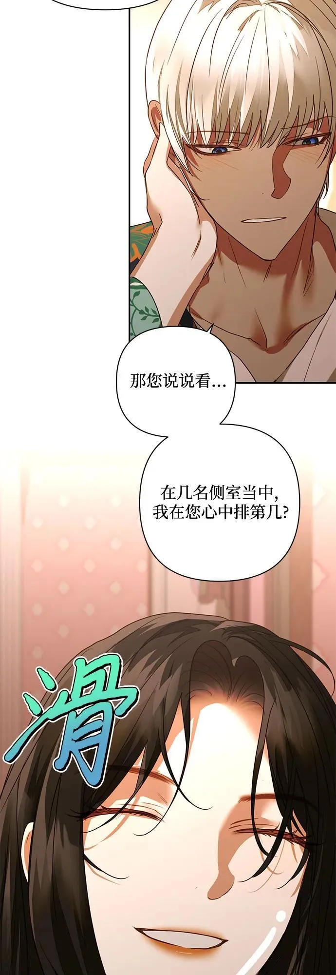 第133话 第30页