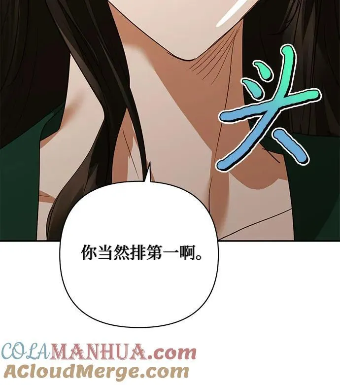 第133话 第31页