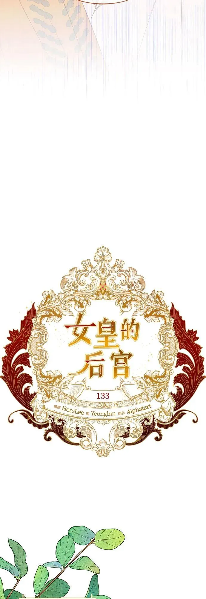 第133话 第33页