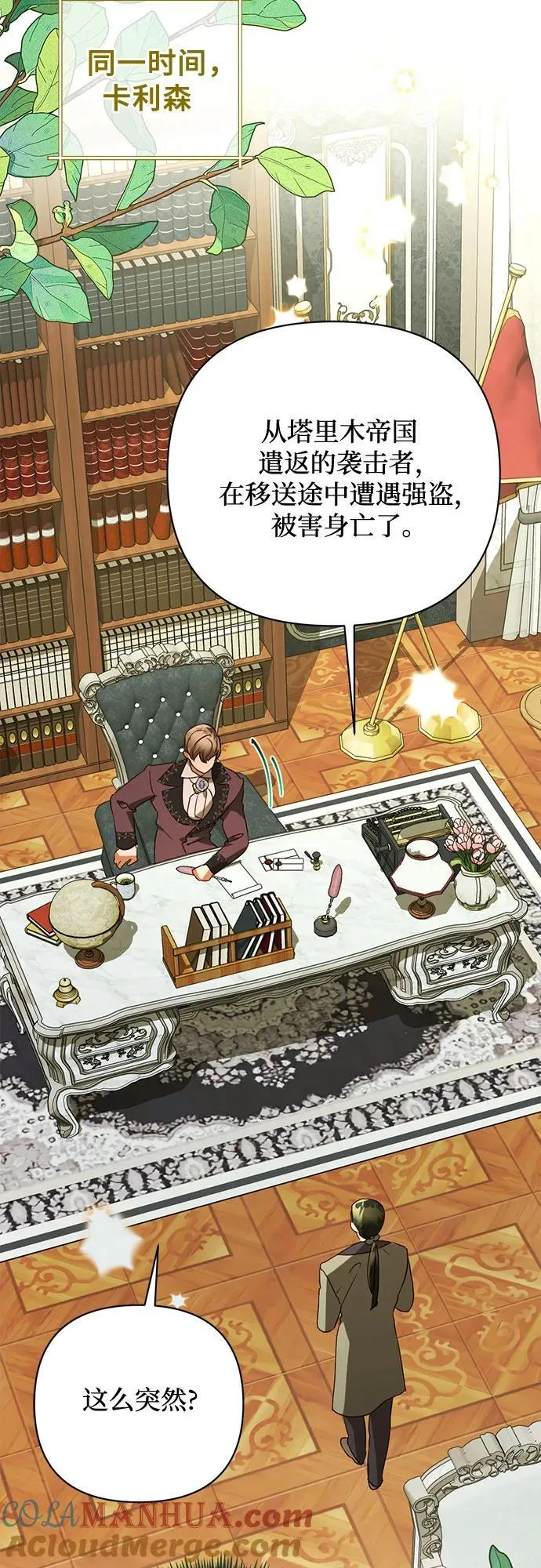 第133话 第34页