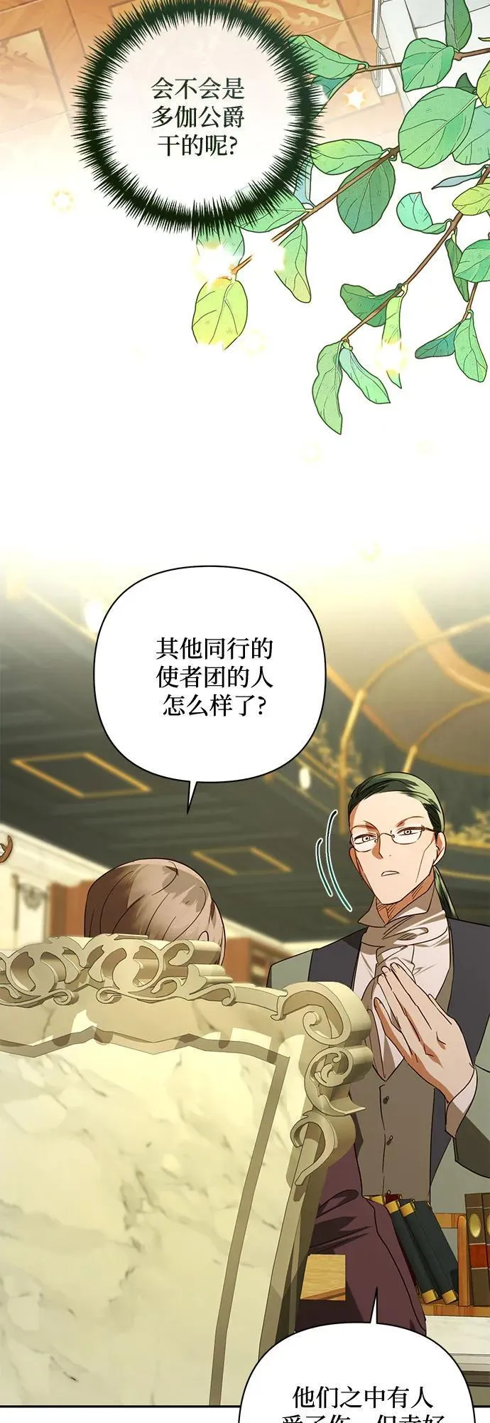 第133话 第35页