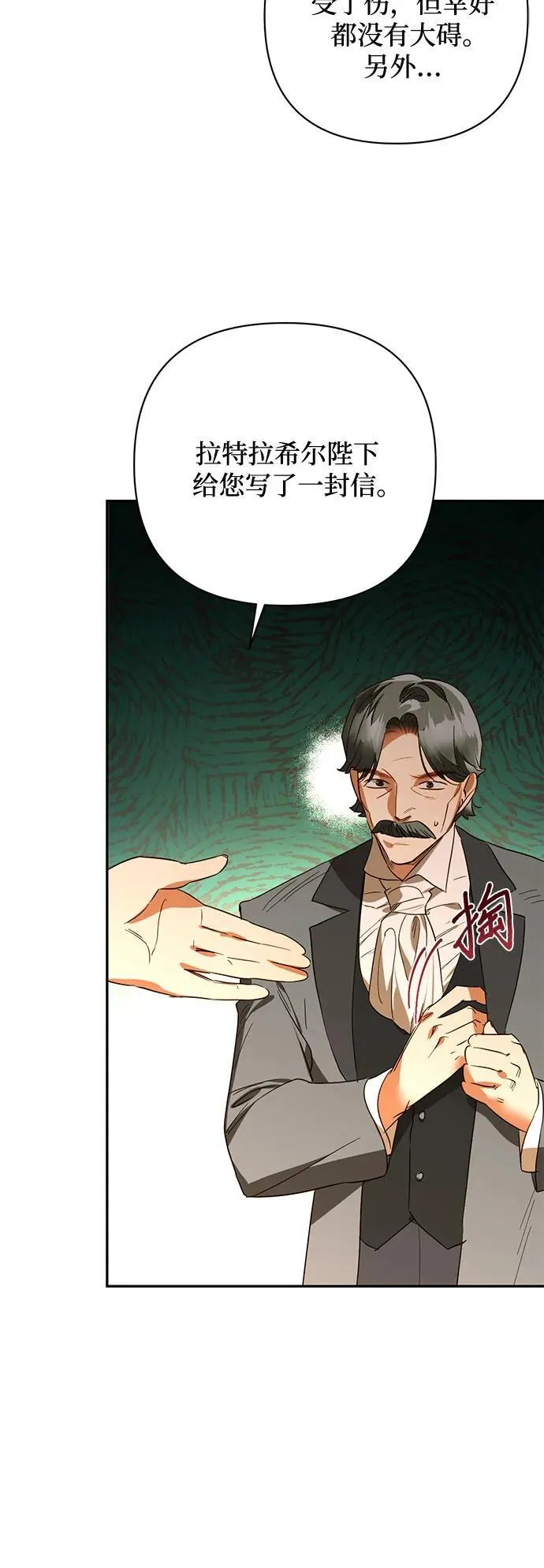 第133话 第36页
