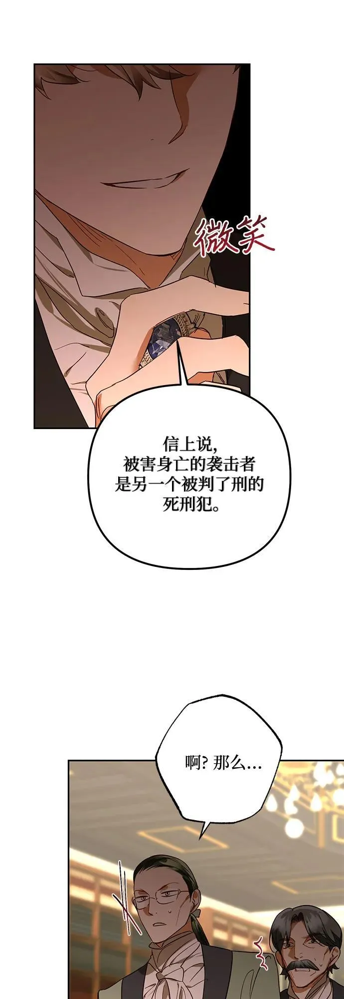 第133话 第39页