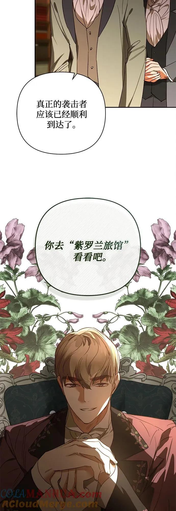 第133话 第40页