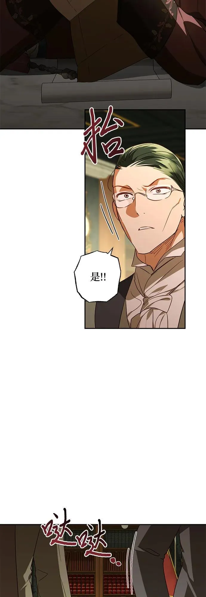 第133话 第41页