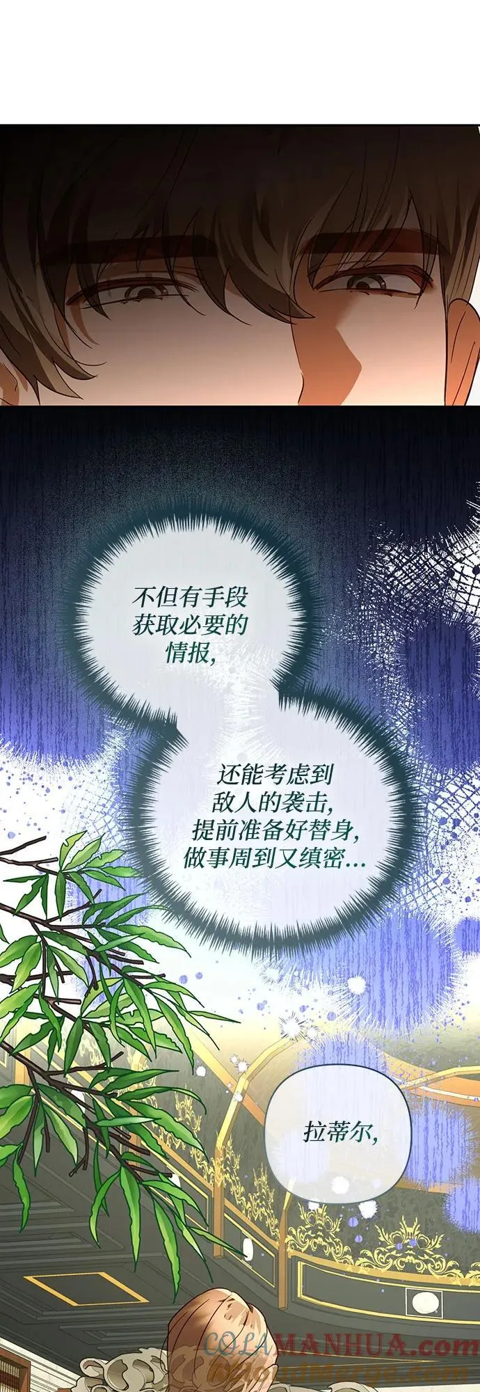 第133话 第43页