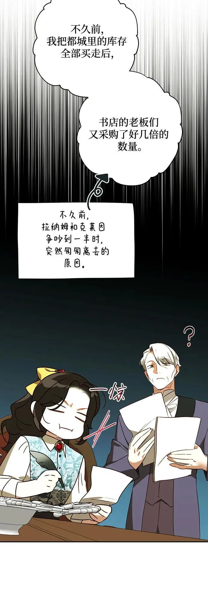 第133话 第47页