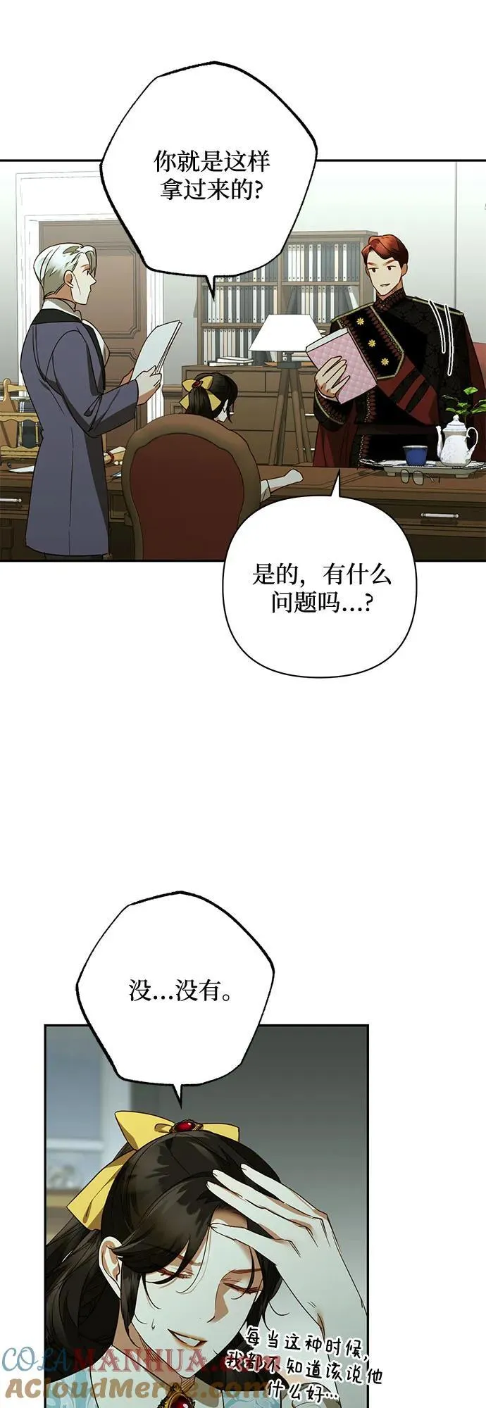 第133话 第49页