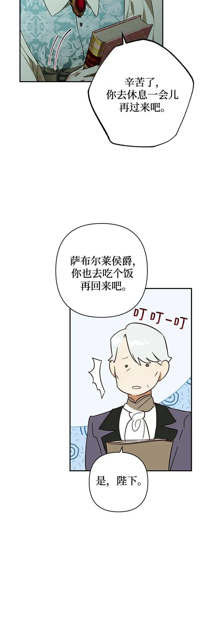 第133话 第50页