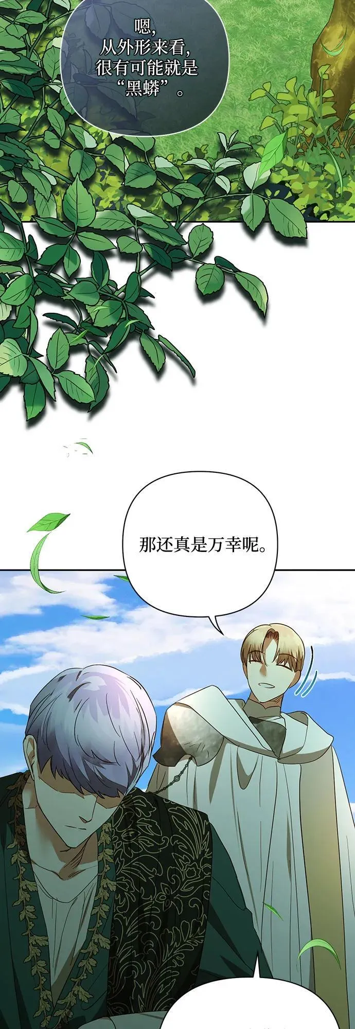 第133话 第59页