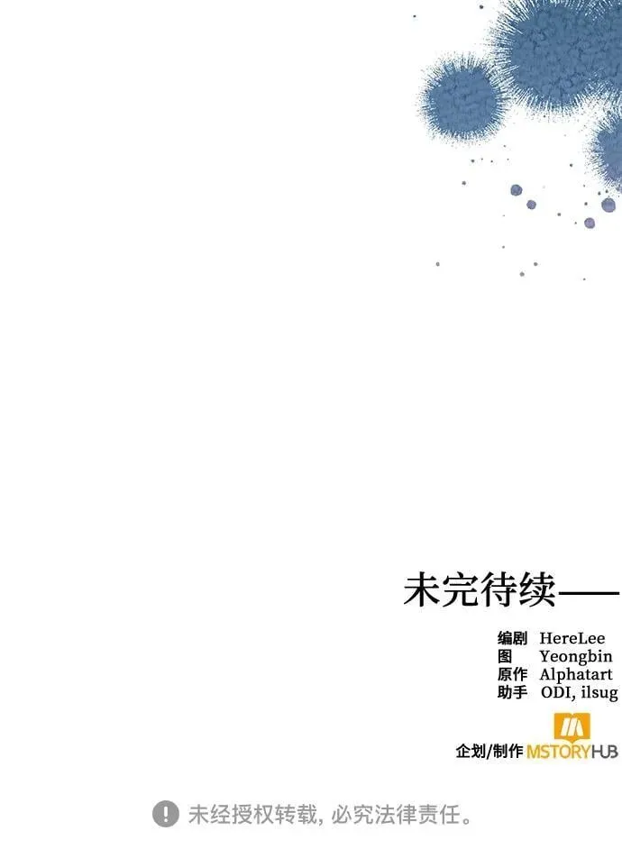 第133话 第65页