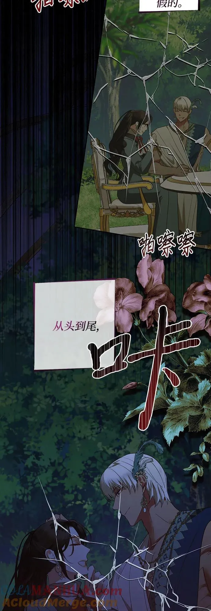 第132话 第4页
