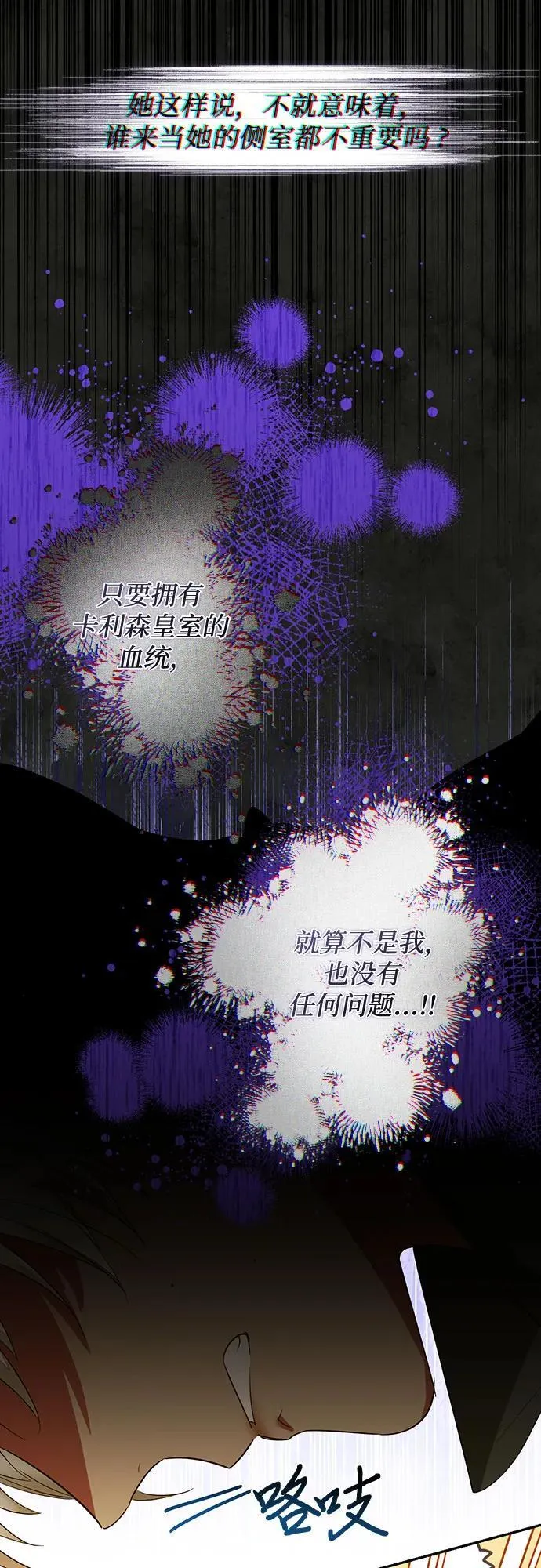 第132话 第9页