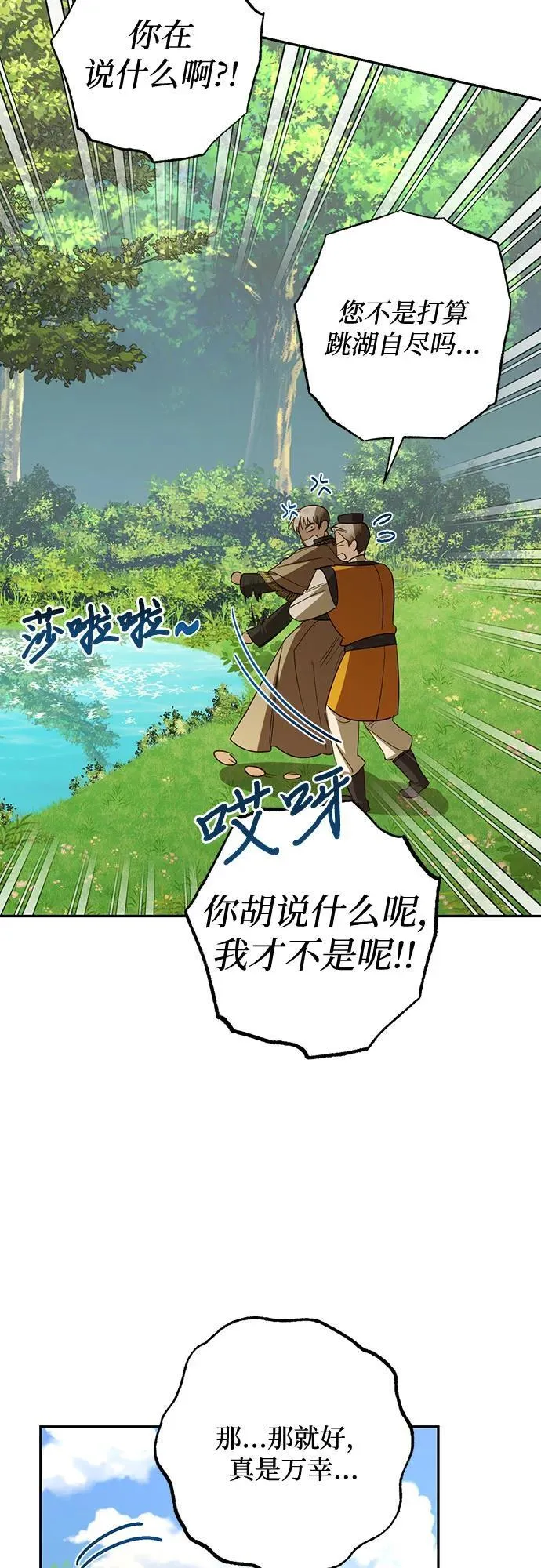第132话 第11页