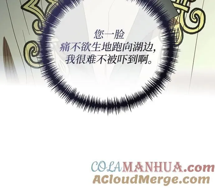 第132话 第13页