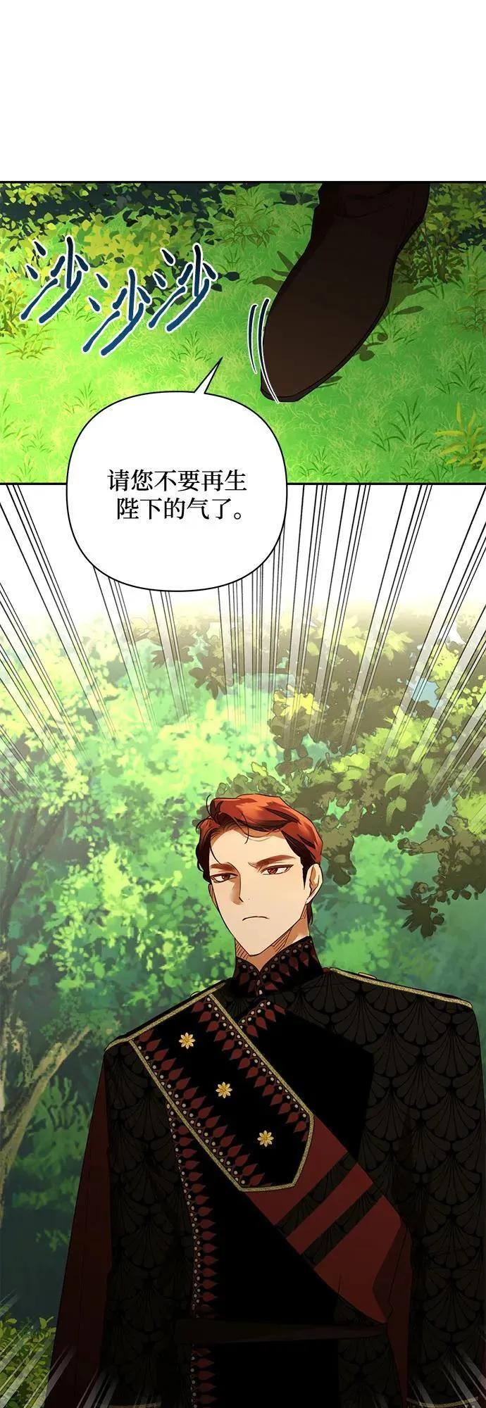 第132话 第14页